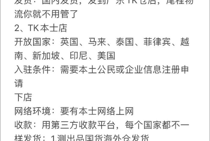 怎么做跨境电商tiktok;小白怎么做跨境电商tiktok 怎么做跨境电商tiktok;小白怎么做跨境电商tiktok