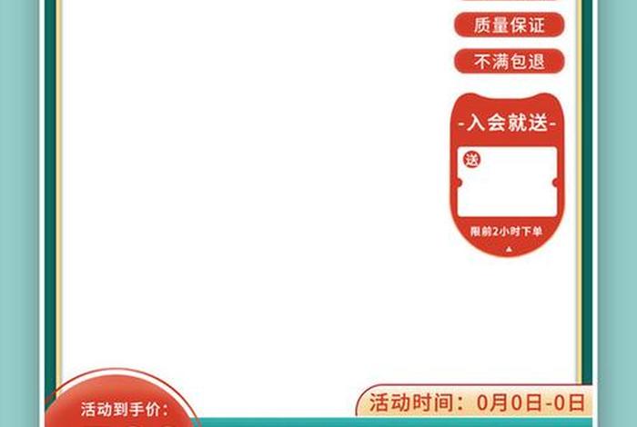 电商主图边框素材 电商主图边框素材高清