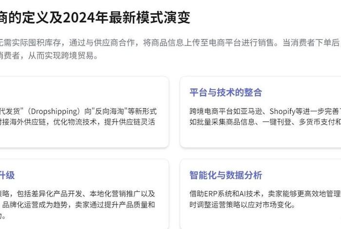 跨境电商怎么做？ - tiktok无货源跨境电商怎么做