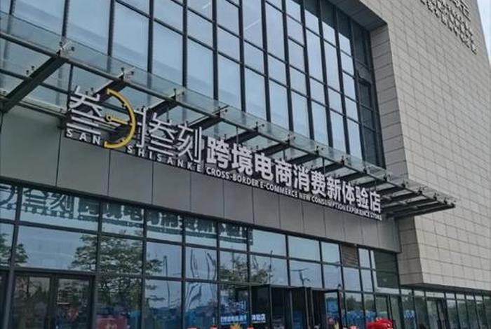 跨境加盟店,跨境电商加盟店 跨境加盟店,跨境电商加盟店