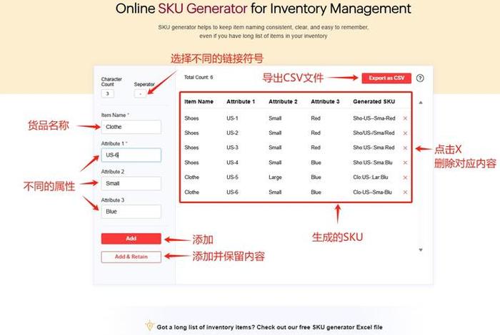 电商系统sku - 电商的sku是什么意思
