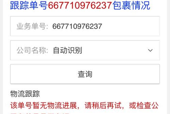 顺丰电商单号查询入口 顺丰电商单号查询入口在哪 顺丰电商单号查询入口 顺丰电商单号查询入口在哪
