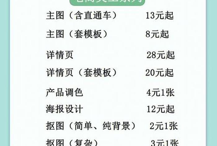 电商主题接单；电商主题接单怎么做