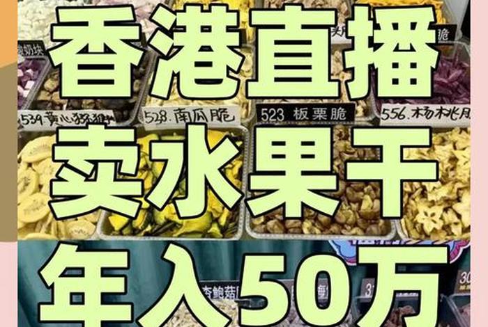 香港电商有哪些公司;香港电商有哪些公司上市 香港电商有哪些公司;香港电商有哪些公司上市