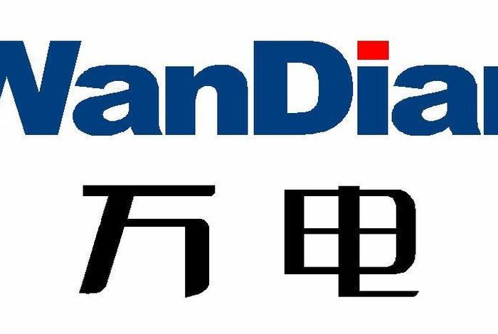 万上电气集团有限公司;万上电气集团有限公司招聘 万上电气集团有限公司;万上电气集团有限公司招聘