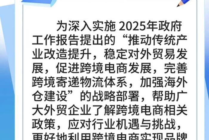跨境电商交流方式,跨境电商的交流方式 跨境电商交流方式,跨境电商的交流方式