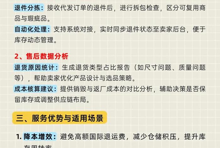 跨境电商做什么产品退货率低,跨境电商做什么产品退货率低些 跨境电商做什么产品退货率低,跨境电商做什么产品退货率低些