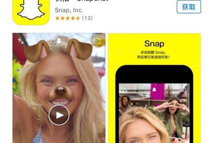 snapchat电商广告(即将ipo的snapchat高调声称要超越电视广告) snapchat电商广告(即将ipo的snapchat高调声称要超越电视广告)