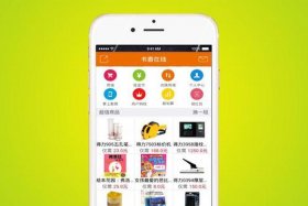 微电商app下载 - 微电电商版app下载