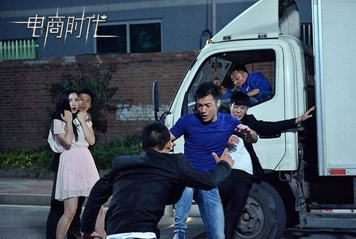 前电商时代,电商时代电影 前电商时代,电商时代电影