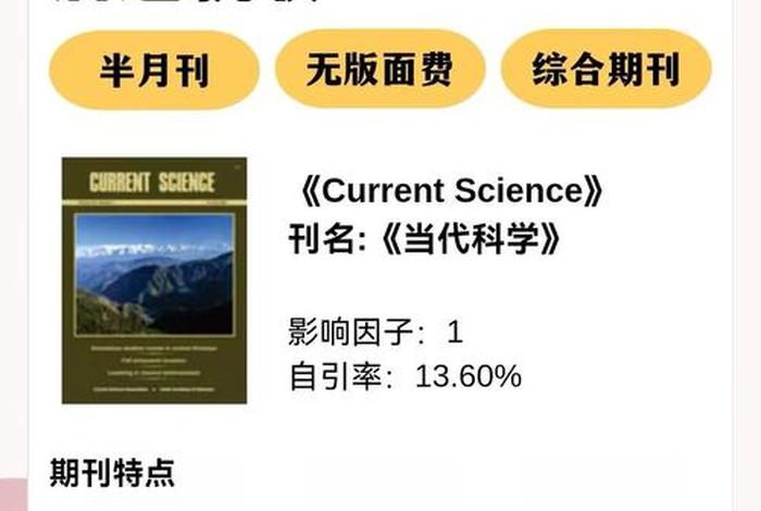 电商期刊立项的四作；电商好中的sci期刊