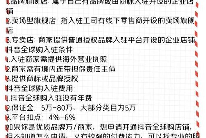 电商兼职个人店铺入驻，电商兼职个人店铺入驻费用