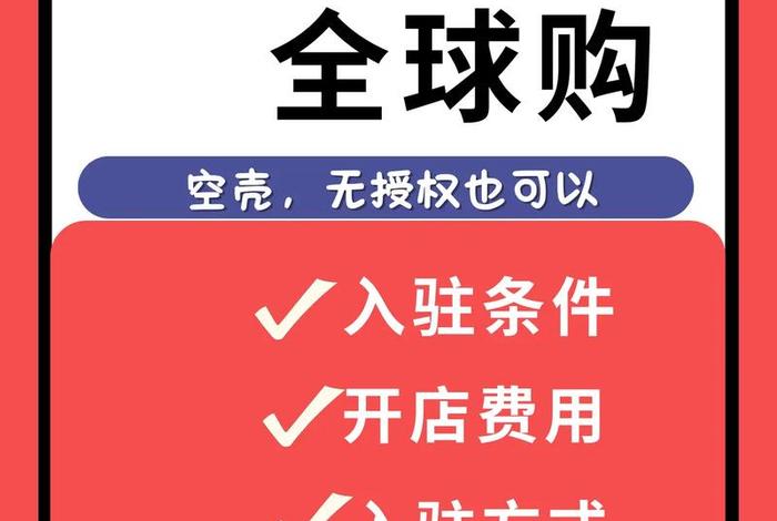 京东跨境电商是正品吗,京东跨境电商是正品吗可靠吗 京东跨境电商是正品吗,京东跨境电商是正品吗可靠吗