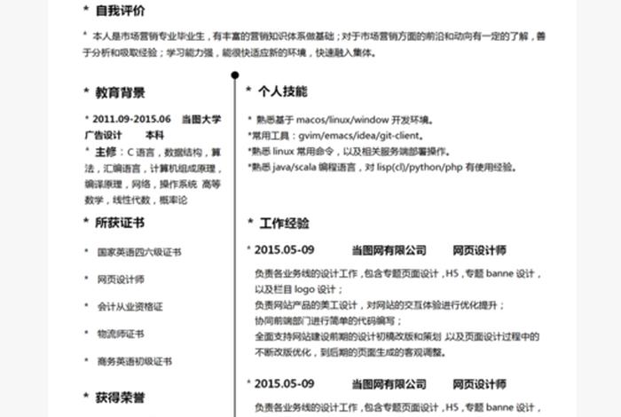 电商设计师、电商设计师工作内容 电商设计师、电商设计师工作内容