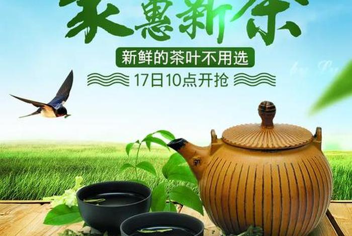 茶叶电商主图;茶叶电商主图模板 茶叶电商主图;茶叶电商主图模板