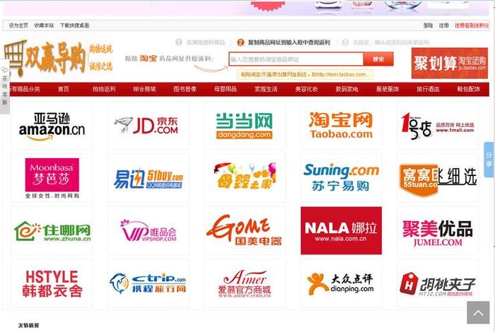 电商导购平台有哪些 - 电商导购平台有哪些公司 电商导购平台有哪些 - 电商导购平台有哪些公司