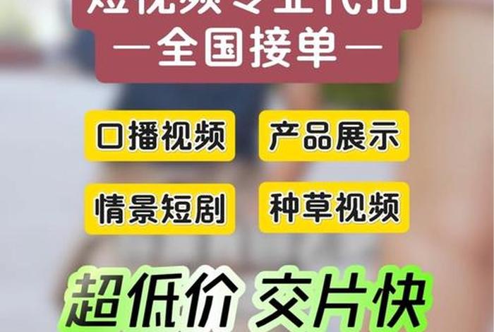 电商产品短视频 电商产品短视频一般分为几个部分