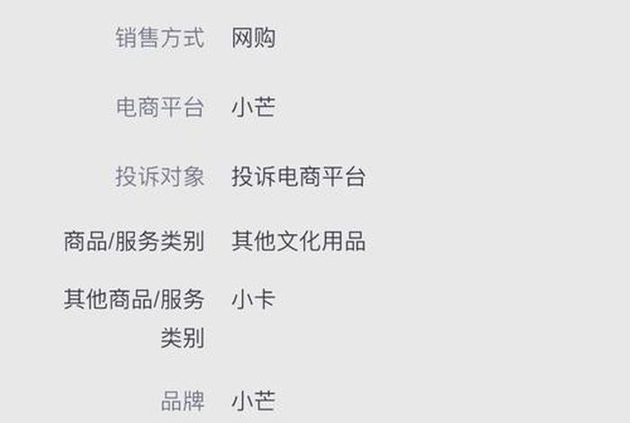 小芒电商平台怎么样(小芒电商平台怎么样可靠吗) 小芒电商平台怎么样(小芒电商平台怎么样可靠吗)