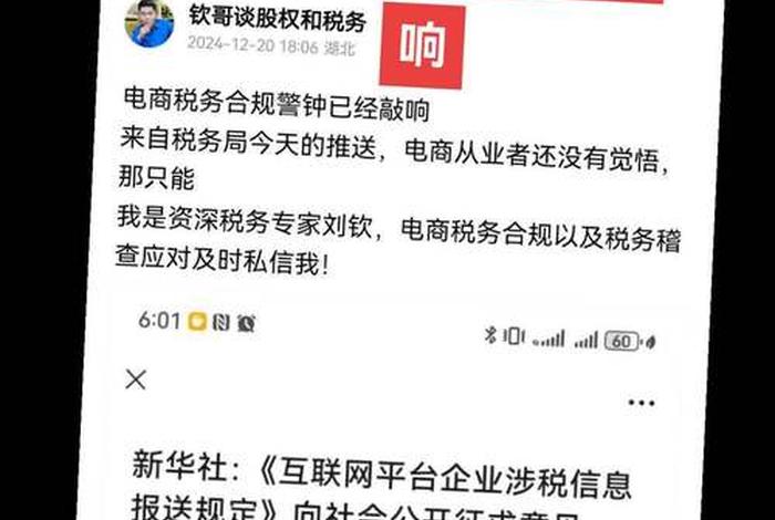 电商如何做账和报税、电商如何做账和报税工作 电商如何做账和报税、电商如何做账和报税工作