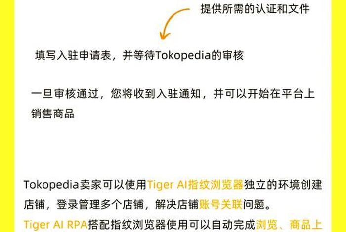 印尼电商运营技巧(印尼电商运营技巧和方法) 印尼电商运营技巧(印尼电商运营技巧和方法)