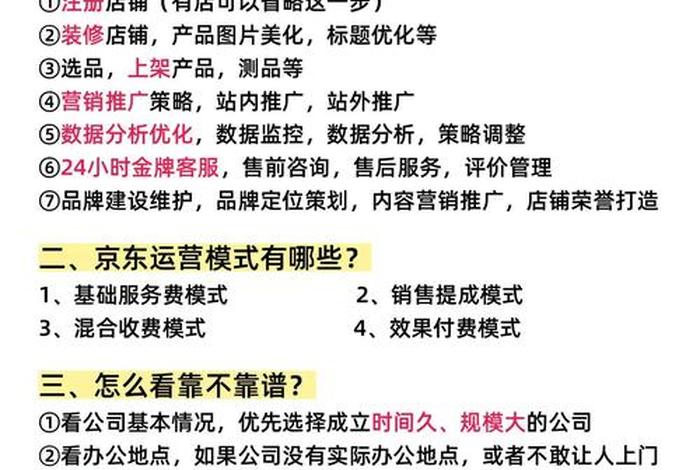 电商避坑、电商避坑网站叫啥 电商避坑、电商避坑网站叫啥