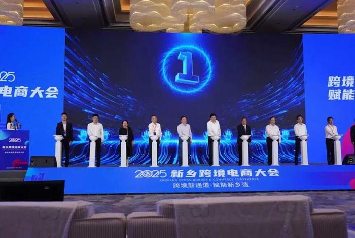 新乡跨境电商大会(新乡跨境电商大会会长) 新乡跨境电商大会(新乡跨境电商大会会长)