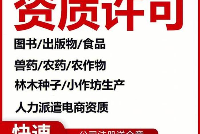 电商平台需要哪些资质要求（电商平台需要哪些资质要求呢）
