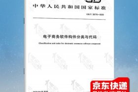 电商分类编码（电商分类编码是什么）