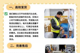 进电商仓库需要注意什么 - 进电商仓库需要注意什么问题