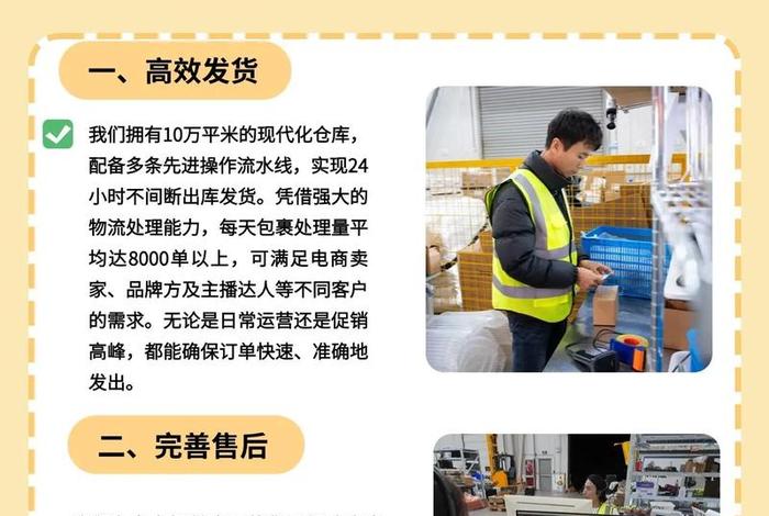 进电商仓库需要注意什么 - 进电商仓库需要注意什么问题