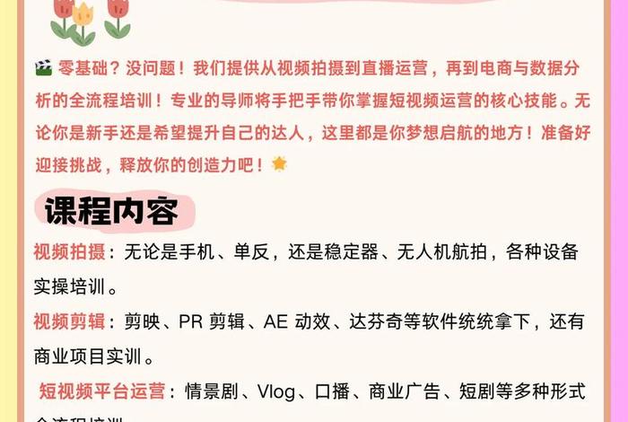 电商运营课程内容有哪些（电商运营课程内容有哪些方面）