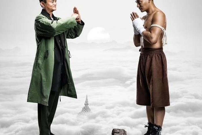 马云电影功守道完整版；马云电影功守道完整版在线观看