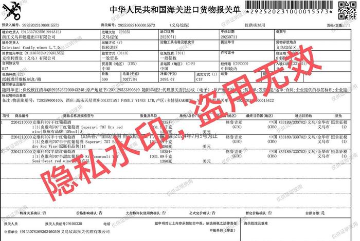 跨境电商的报关单如何做检疫证明、跨境电商的报关单如何做检疫证明呢 跨境电商的报关单如何做检疫证明、跨境电商的报关单如何做检疫证明呢