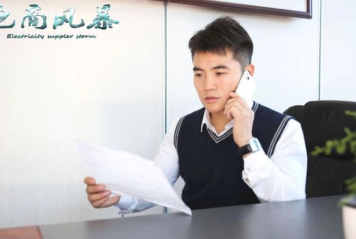 电商风暴电影 - 电商风暴 电影 电商风暴电影 - 电商风暴 电影