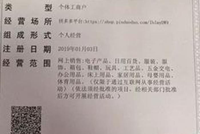 跨境电商怎么开店需要办理什么、开跨境电商需要什么样的营业执照