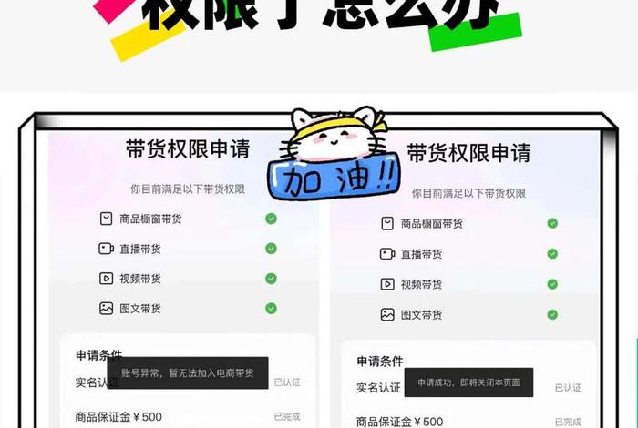 电商授权账号怎么解除,电商授权账号怎么解除认证 电商授权账号怎么解除,电商授权账号怎么解除认证