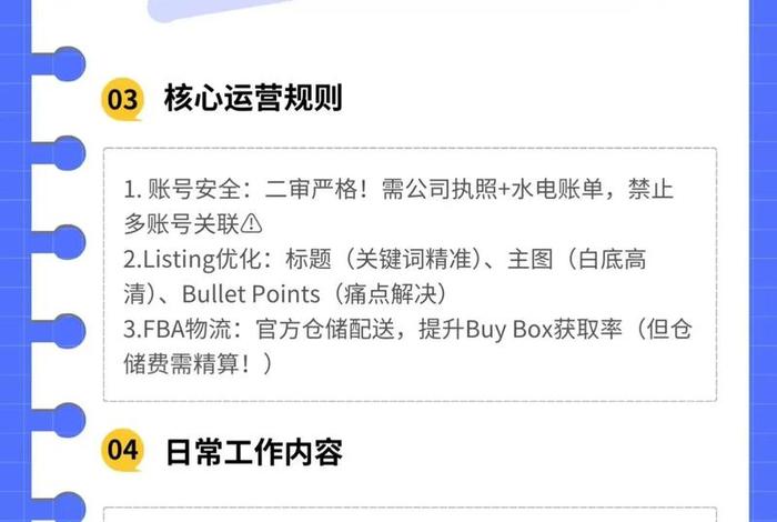 了解亚马逊电商平台（了解亚马逊电商平台的方法）