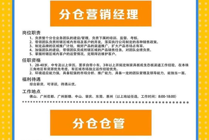 电商物流仓储招聘 电商物流仓储招聘网 电商物流仓储招聘 电商物流仓储招聘网