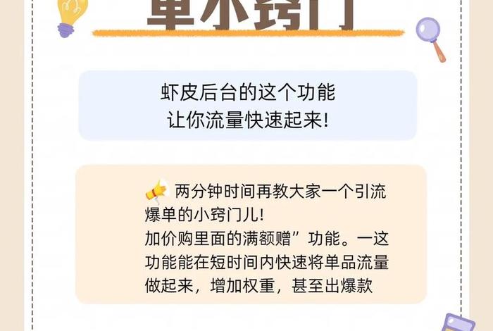 虾皮电商平台挣钱吗 虾皮电商平台挣钱吗是真的吗 虾皮电商平台挣钱吗 虾皮电商平台挣钱吗是真的吗
