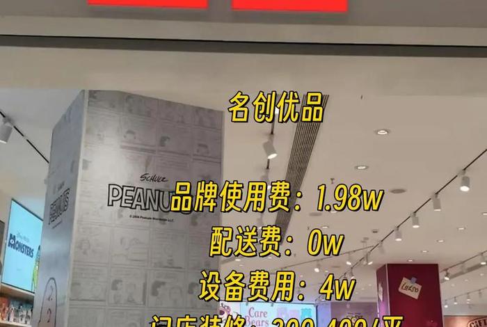 名创优品电商怎么加盟(名创优品电商怎么加盟的) 名创优品电商怎么加盟(名创优品电商怎么加盟的)