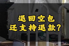 电商空包怎么处理 电商给我发空包怎么处理