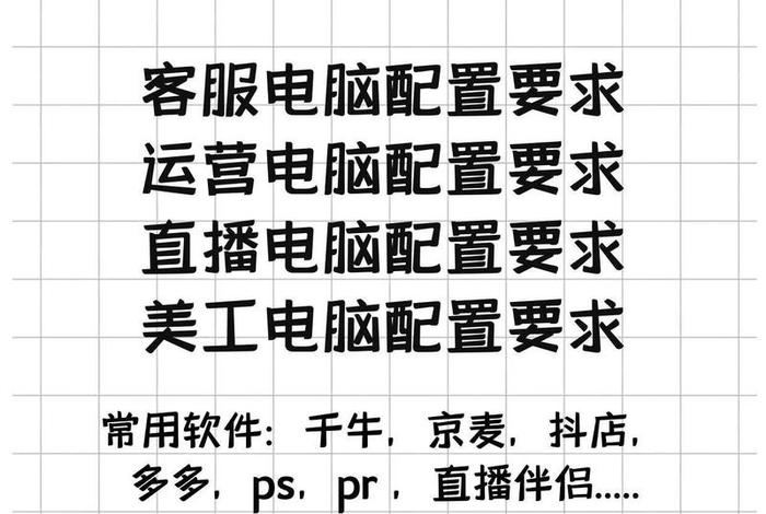 网络营销与直播电商需要电脑吗;网络营销与直播电商需要买电脑吗 网络营销与直播电商需要电脑吗;网络营销与直播电商需要买电脑吗