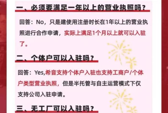 电商入驻条件 synthesia ai跨境电商入驻条件