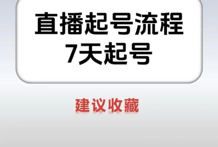 电商直播间起个名、电商直播间起个名字