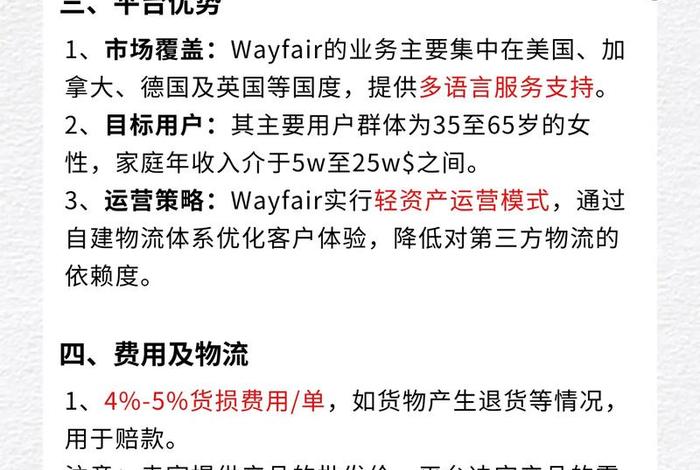 跨境电商入驻平台；跨境电商平台 入驻