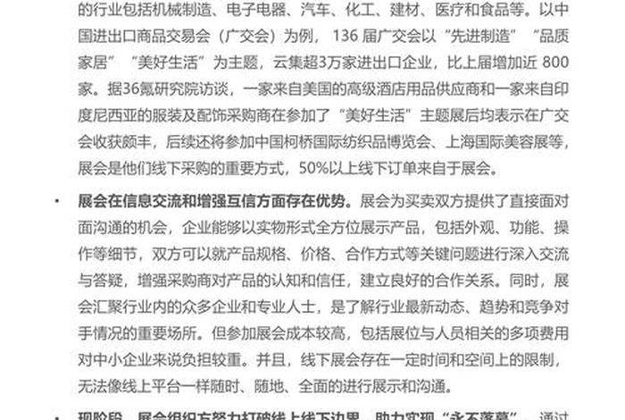 电商平台采购存在问题及建议,电商平台采购存在问题及建议措施 电商平台采购存在问题及建议,电商平台采购存在问题及建议措施