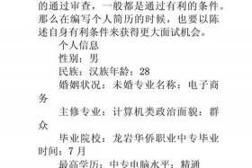 做电商怎么样找工作（做电商怎么样找工作呢）