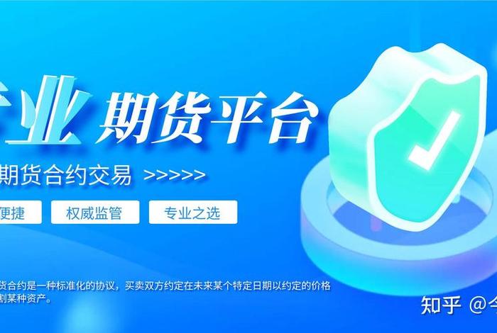 电商期货是什么意思；电商期货是什么意思啊