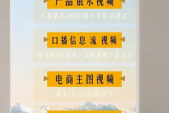 电商产品拍摄脚本（电商产品拍摄脚本模板）