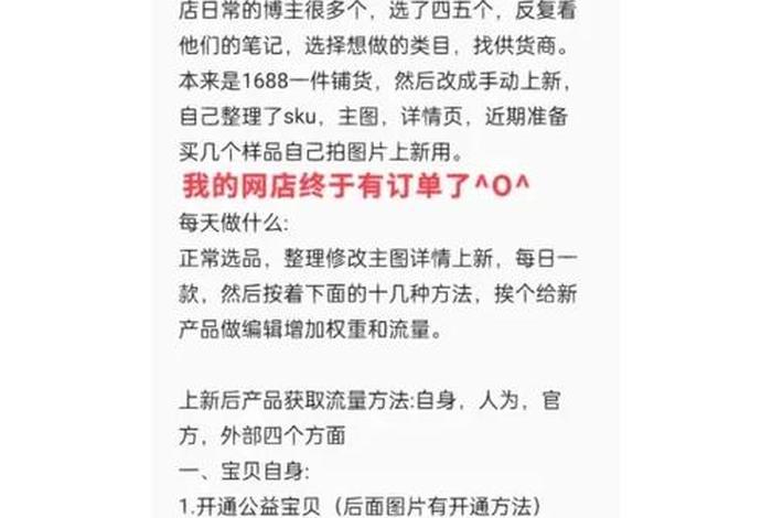 电商记官网 电商记的作用